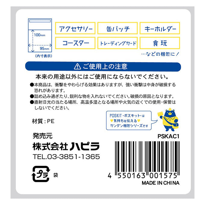 【まとめ買い】テープ付エアクッション袋小8枚 9001/046888