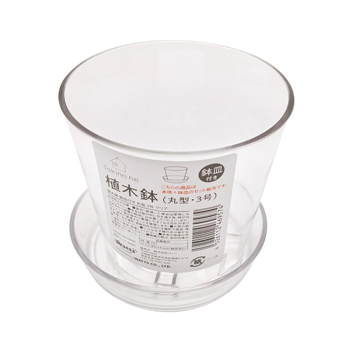 【まとめ買い】Tokinone PB.植木鉢鉢皿付き丸型 3号 クリア 1583/046957
