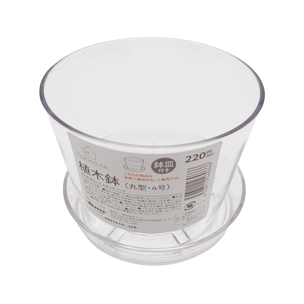 【まとめ買い】Tokinone PB.植木鉢鉢皿付き丸型 4号 クリア 1583/046966