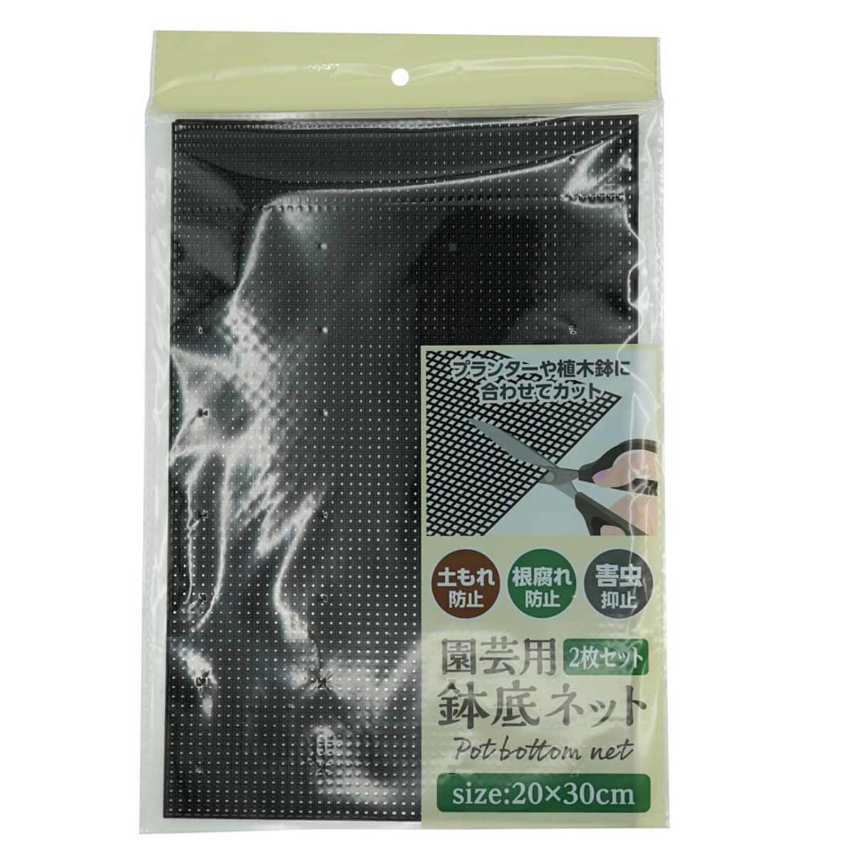 【まとめ買い】園芸用鉢底ネット20×30 2P 0330/047211