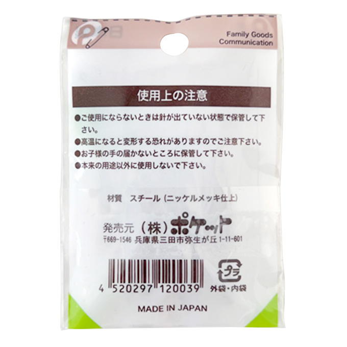 【まとめ買い】スナッピン2 20P 0894/047482