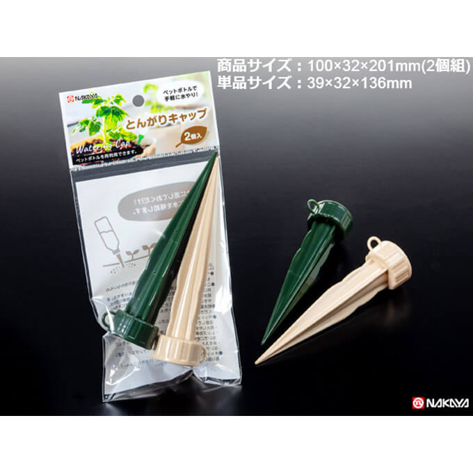 【まとめ買い】とんがりキャップ2P(ペットボトル用)0523/047613