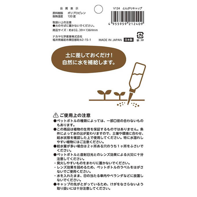 【まとめ買い】とんがりキャップ2P(ペットボトル用)0523/047613