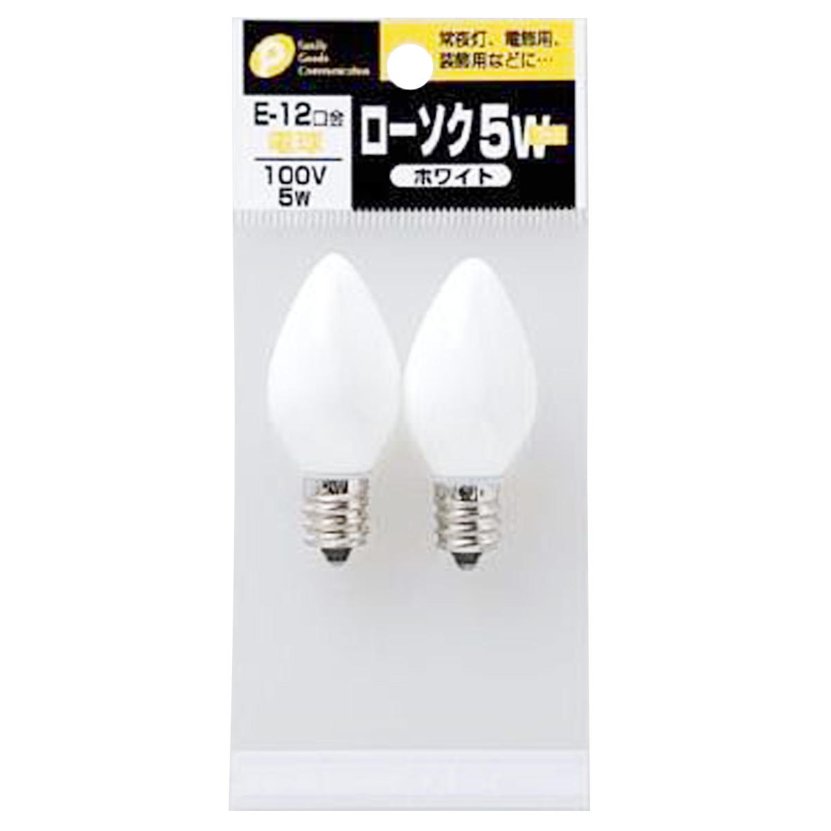 【まとめ買い】ローソク球5W(白)0894/048335