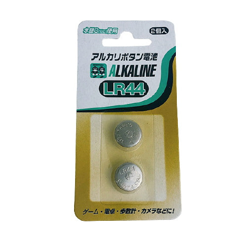 ボタン電池 薄型電池 小型電池 コイン電池 アルカリボタン電池 LR44 2個入 0808/048798