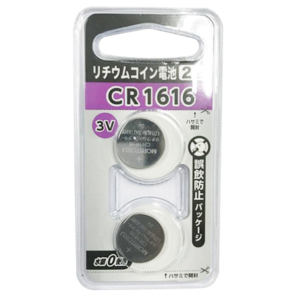 まとめ買い】リチウムコイン電池2P CR1616 MDCL-0020808/048801 | ワッツ