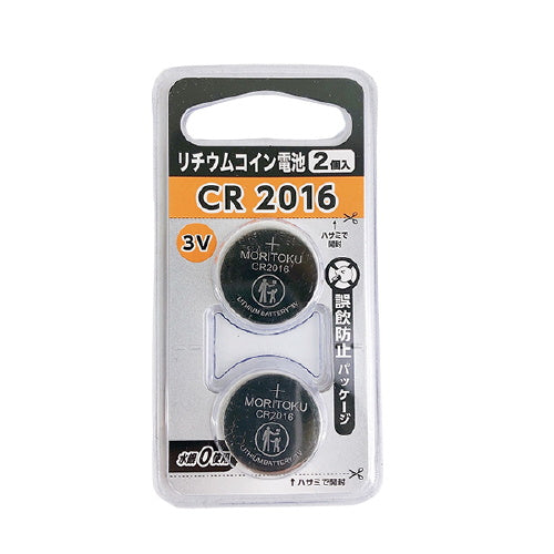 リチウム電池 薄型電池 ボタン電池 リチウムコイン電池 2P CR2016 0808/048803