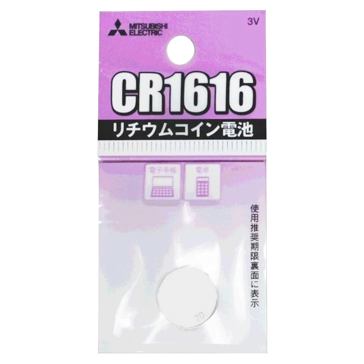 【まとめ買い】三菱リチウムコイン電池 CR1616G0692/048834