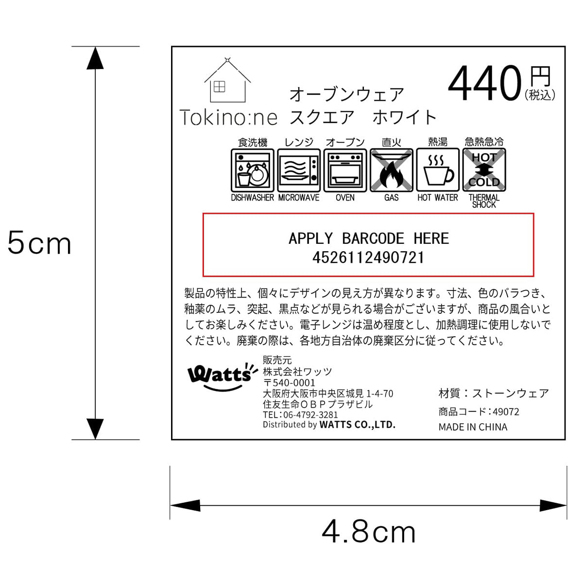 【まとめ買い】耐熱皿 深皿 グラタン皿 オーブン対応 Tokinone PB.オーブンウェア スクエア ホワイト 350ml  1576/049072