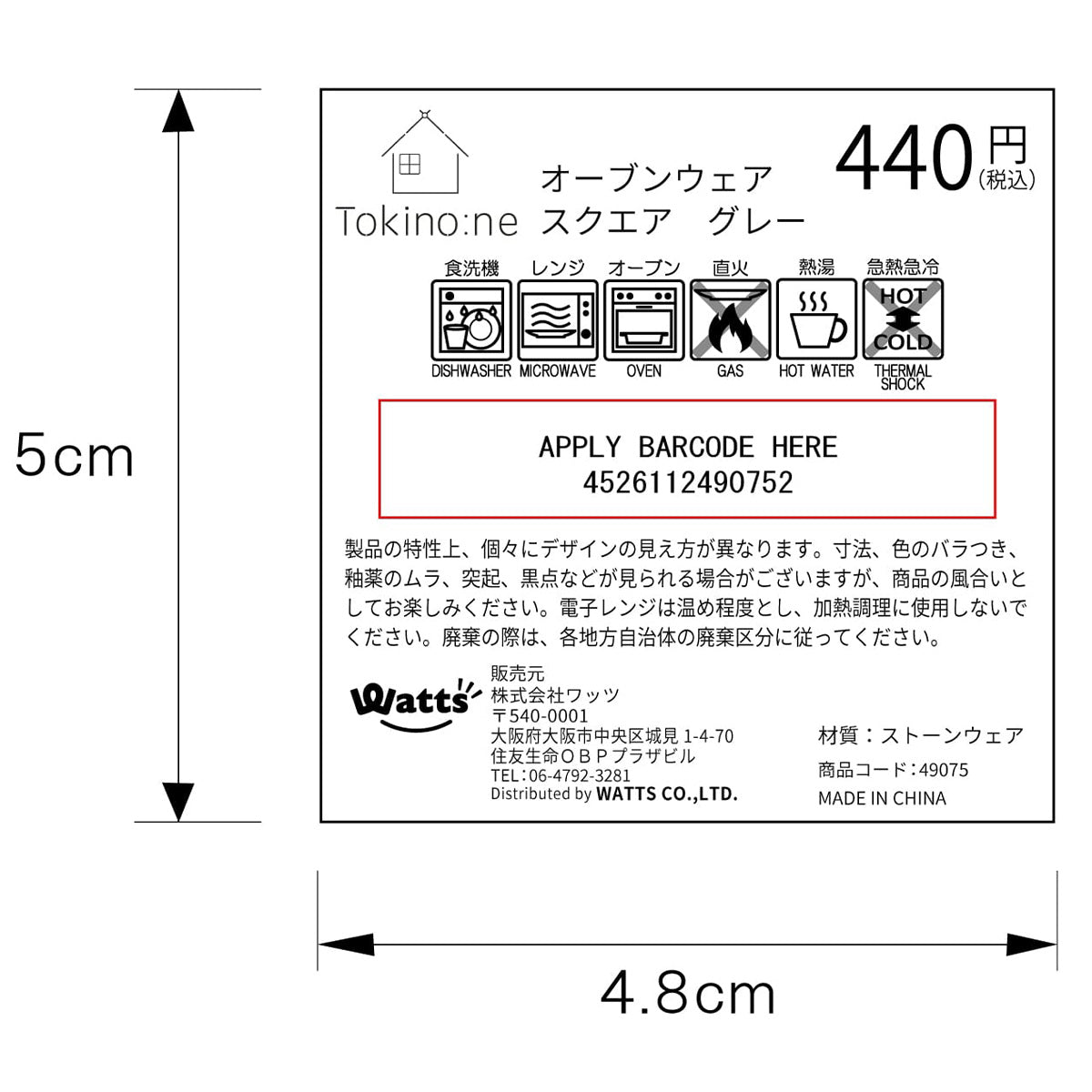 【まとめ買い】耐熱皿 深皿 グラタン皿 オーブン対応 Tokinone PB.オーブンウェア スクエア グレー 350ml 1576/049075