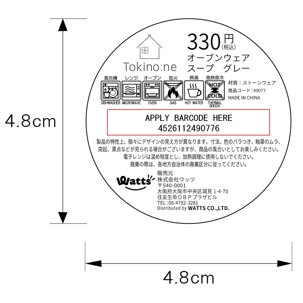 【まとめ買い】耐熱ボウル 小鉢 グラタン皿 オーブン対応 Tokinone PB.オーブンウェア スープ グレー 280ml 1576/049077