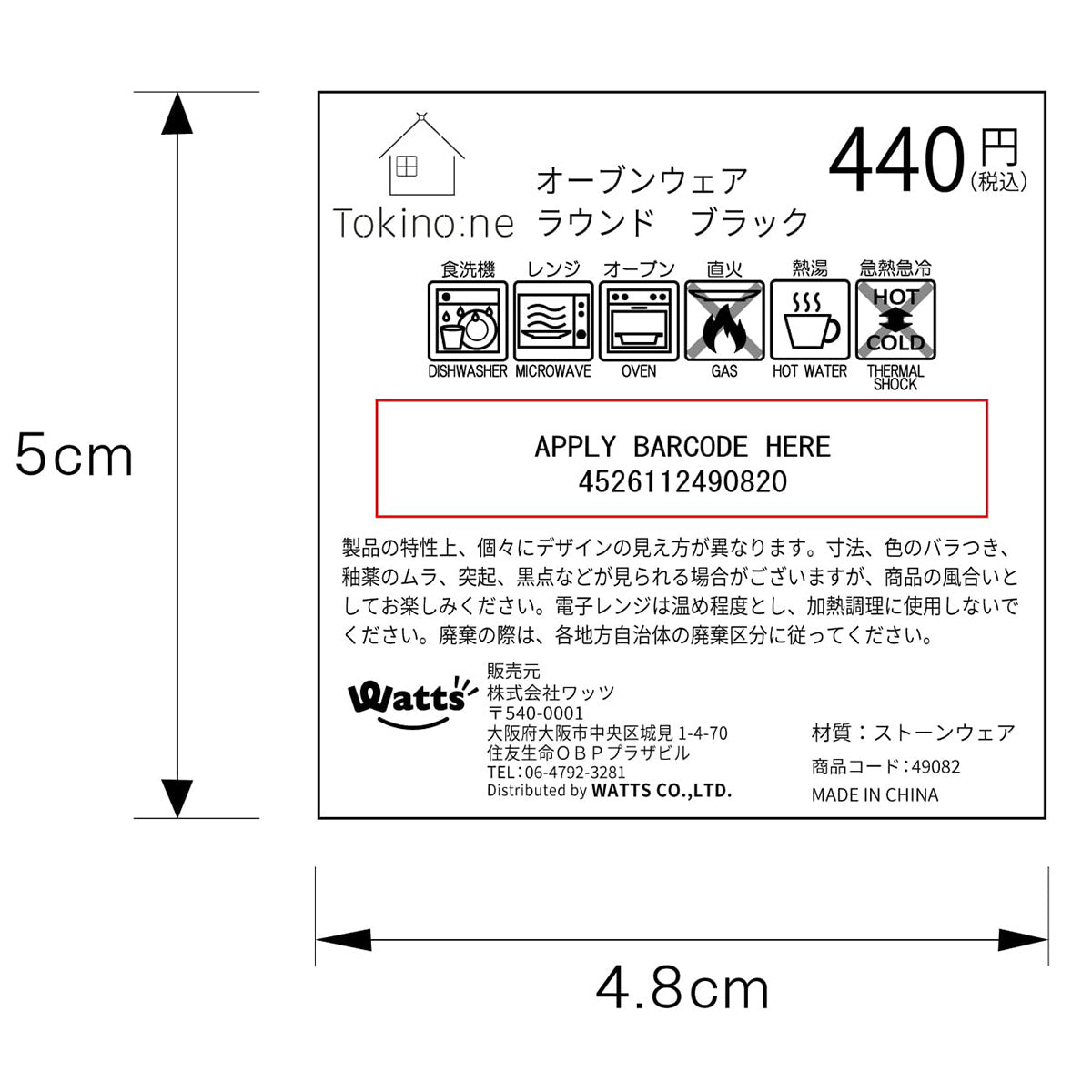 【まとめ買い】耐熱ボウル 中鉢 グラタン皿 オーブン対応  Tokinone PB.オーブンウェア ラウンド ブラック 450ml 1576/049082