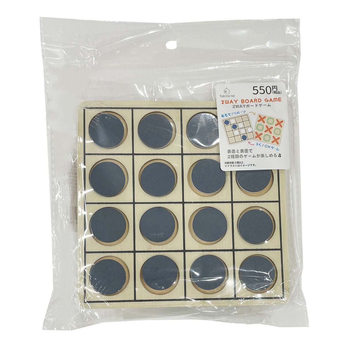 【まとめ買い】Tokinone PB.2WAYボードゲーム9001/049086