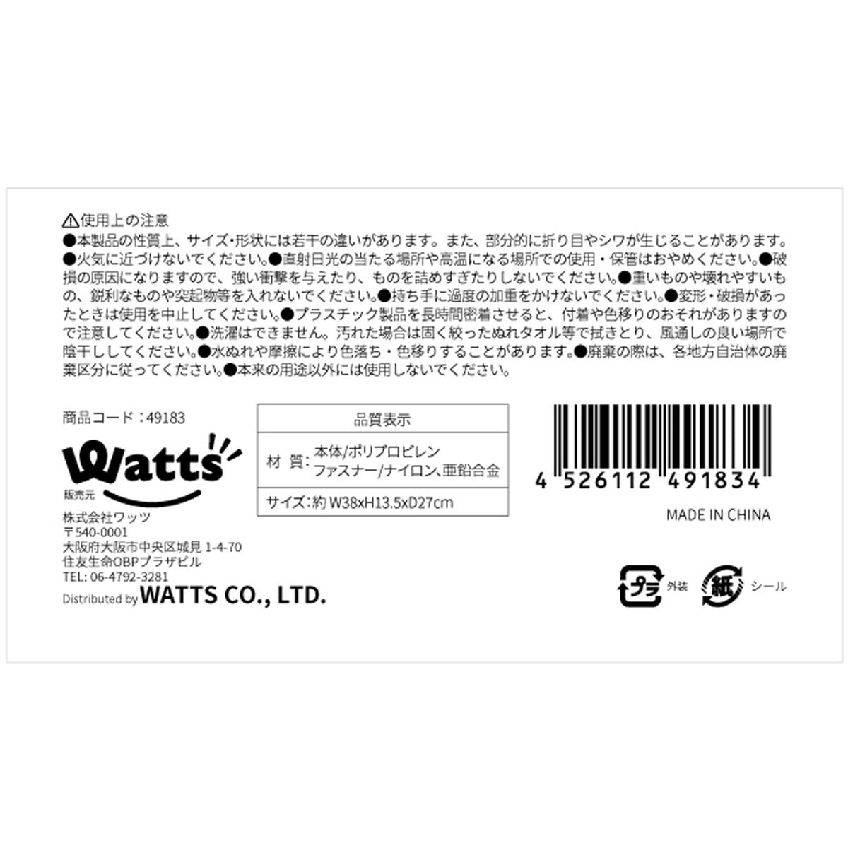 【まとめ買い】ベッド下収納ケース 押入れ収納ケース Tokinone PB.収納ボックスフラット C 約38x13.5x27cm 1523/049183