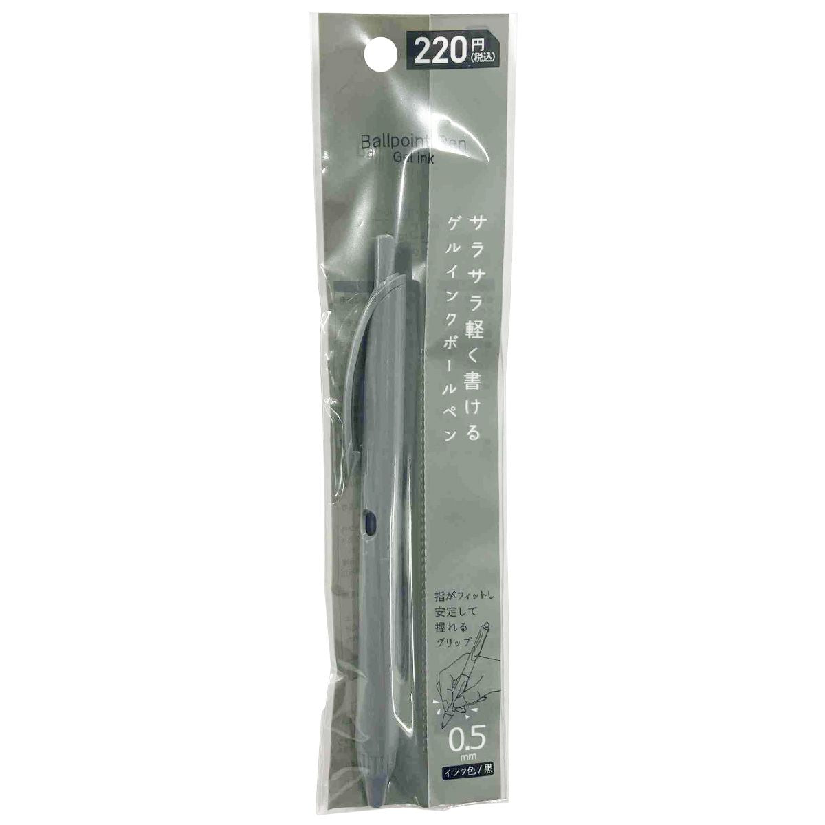 ボールペン標準ゲル黒0.5mm グレー  0960/049233