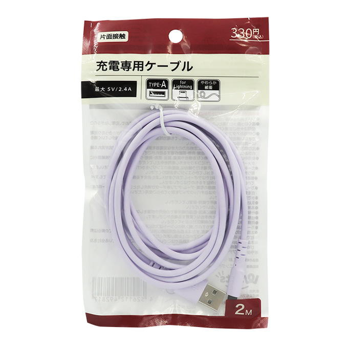 【まとめ買い】PB.AtoLやわらかPVC充電専用2mPU 9001/049281
