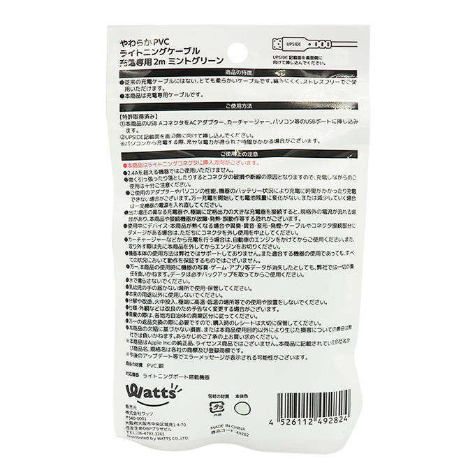 【まとめ買い】PB.AtoLやわらかPVC充電専用2mMG 9001/049282