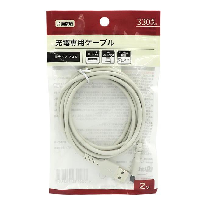 【まとめ買い】PB.AtoLやわらかPVC充電専用2mGY 9001/049283