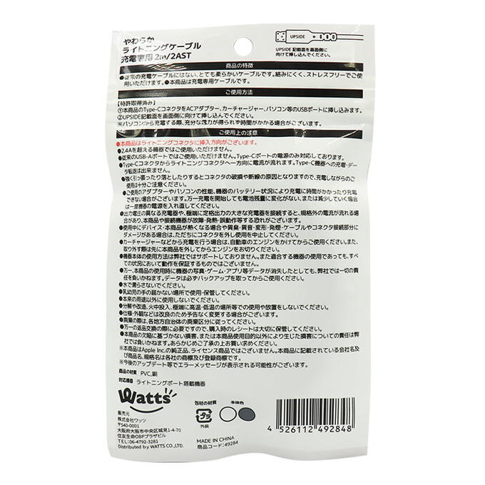 【まとめ買い】PB.AtoLやわらか充電専用2m 9001/049284