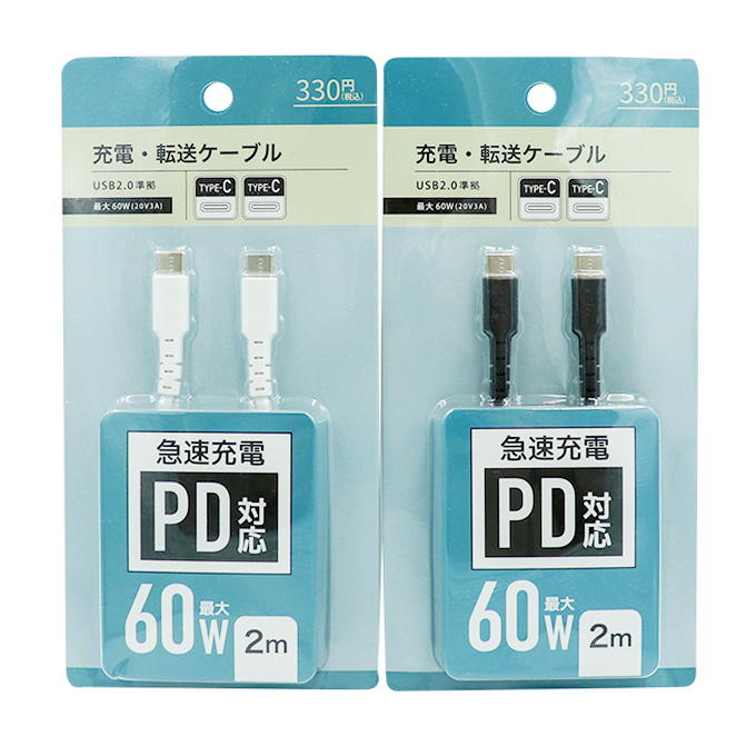 【まとめ買い】PB.CtoC PD60Wケーブル2m 9001/049288