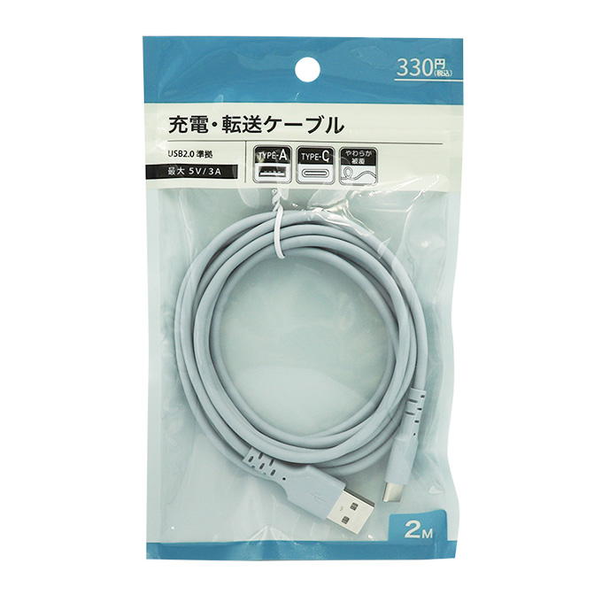 【まとめ買い】PB.AtoC やわらかケーブル2m スモーキーブルー 9001/049290