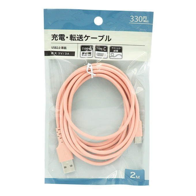 【まとめ買い】PB.AtoC やわらかケーブル2m サーモンピンク 9001/049291