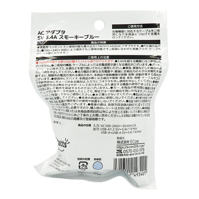 【まとめ買い】PB.ACアダプタ5V C1 3.4A スモーキーブルー 9001/049340