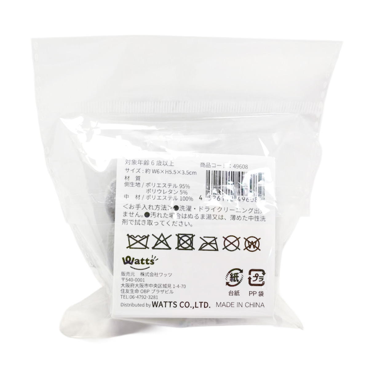 【まとめ買い】Tokinone PB.マグネットピン ネコ 9001/049608