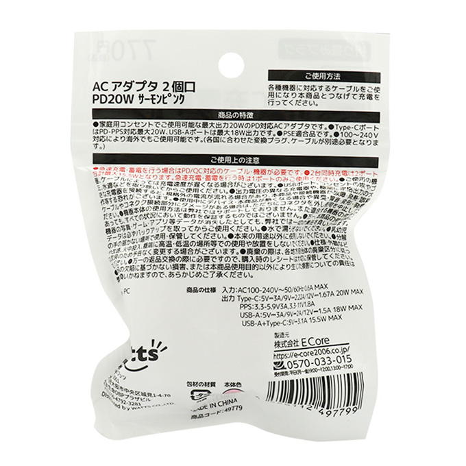 【まとめ買い】PB.AC PD20W A1+C1サーモンピンク 9001/049779