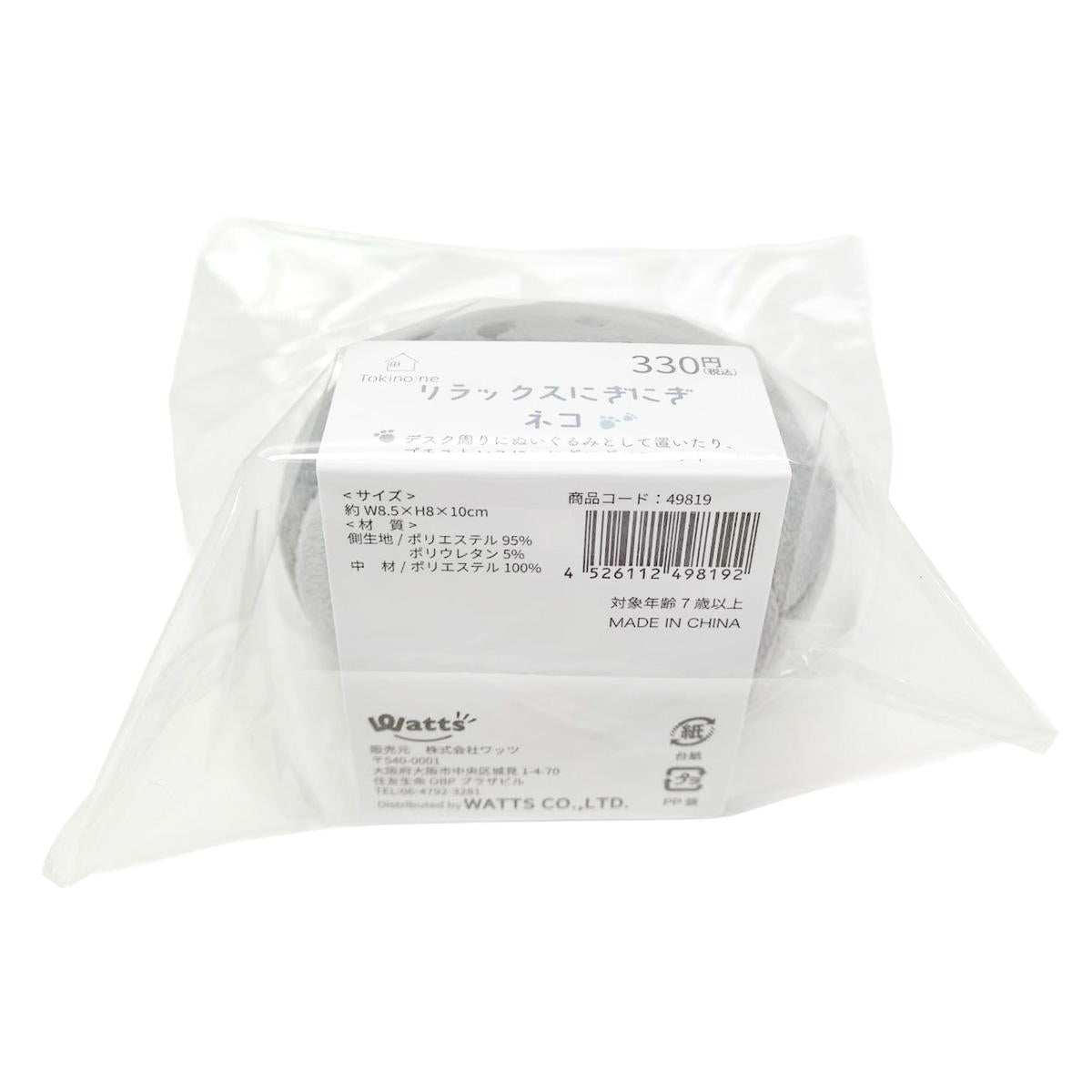 【まとめ買い】Tokinone PB.リラックスにぎにぎ ネコ 9001/049819