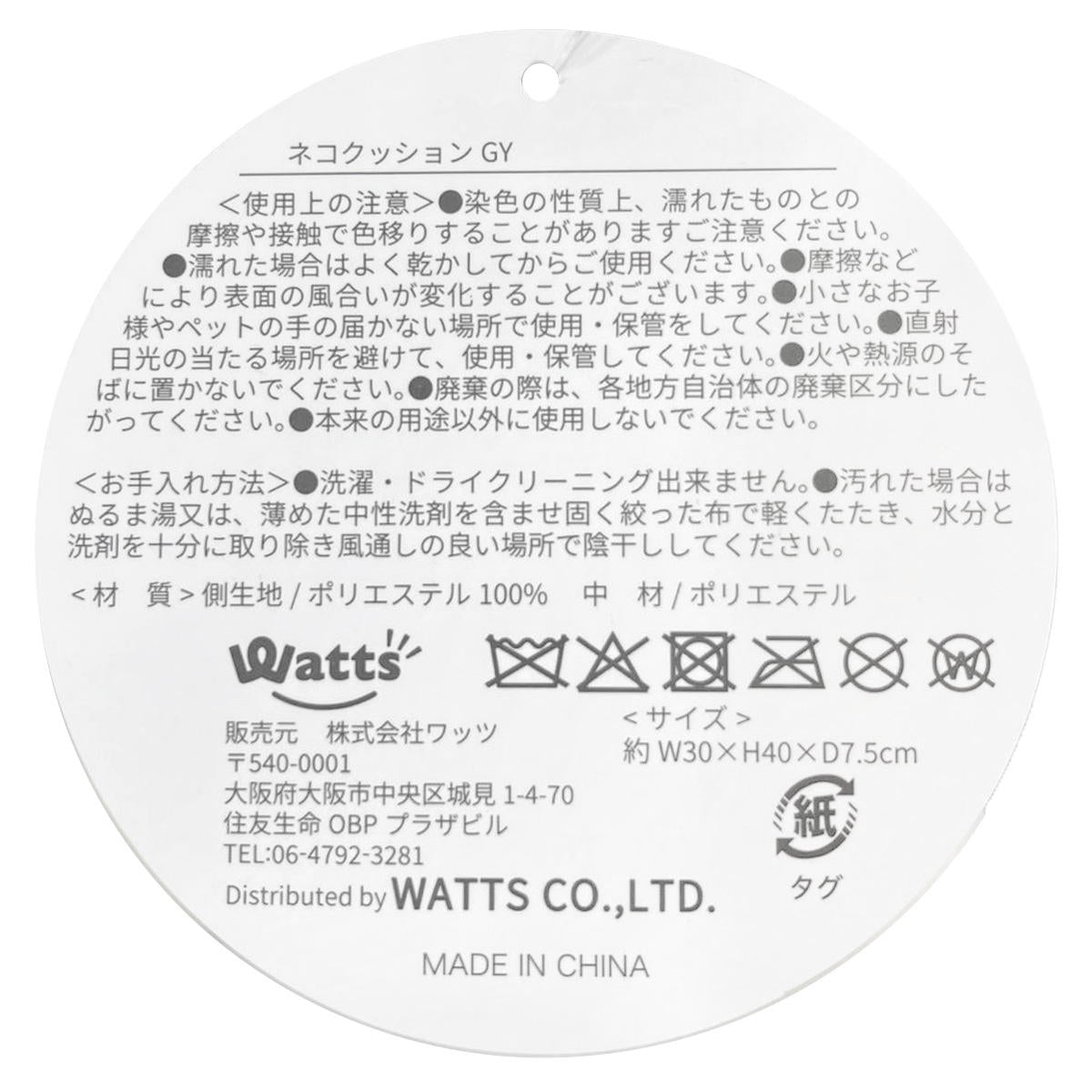 【まとめ買い】Tokinone PB.ネコクッションGY 9001/049820