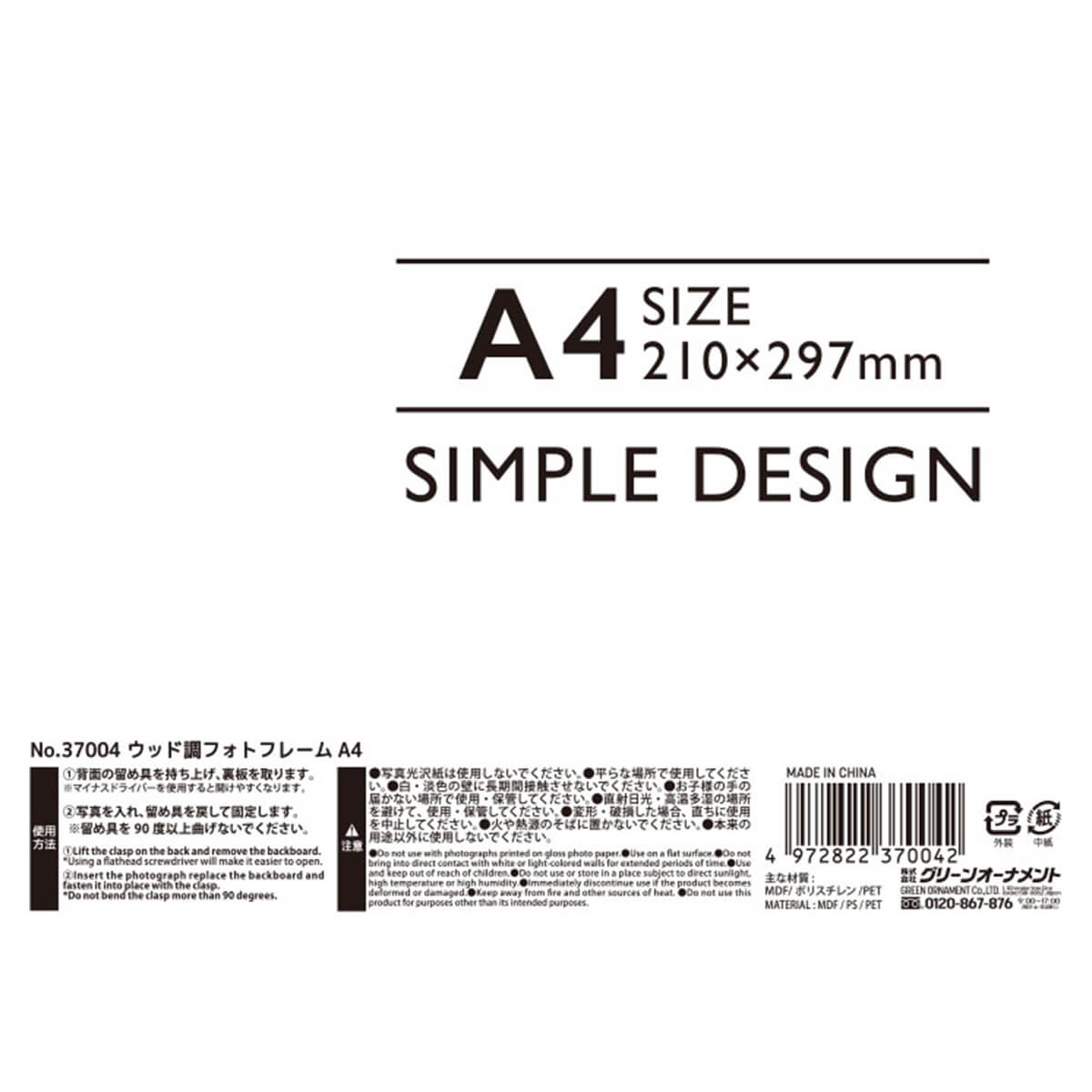 【スウェーデン購入】木製カットアウトフォトフレーム　未使用箱入り 四角い木箱 / スヴェープ・Svepask / 曲げ木・スウェーデン | florantik