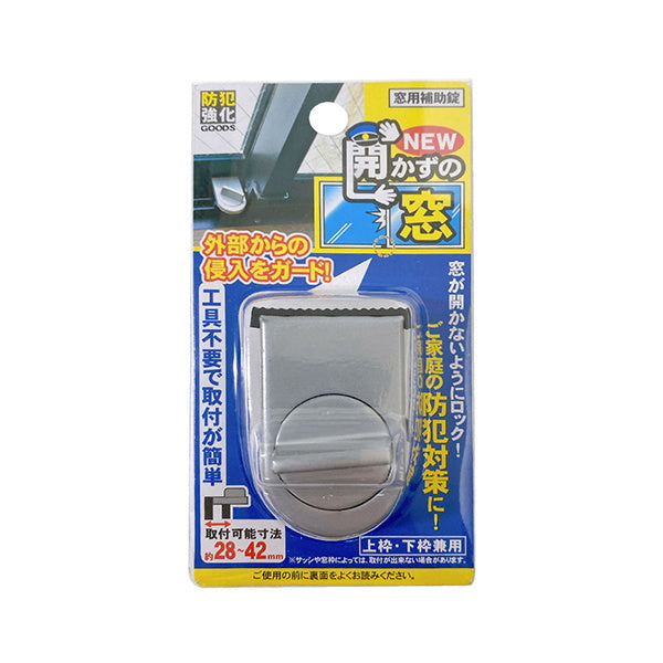 まとめ買い】窓ロック ウィンドウロック 防犯 NEW 開かずの窓