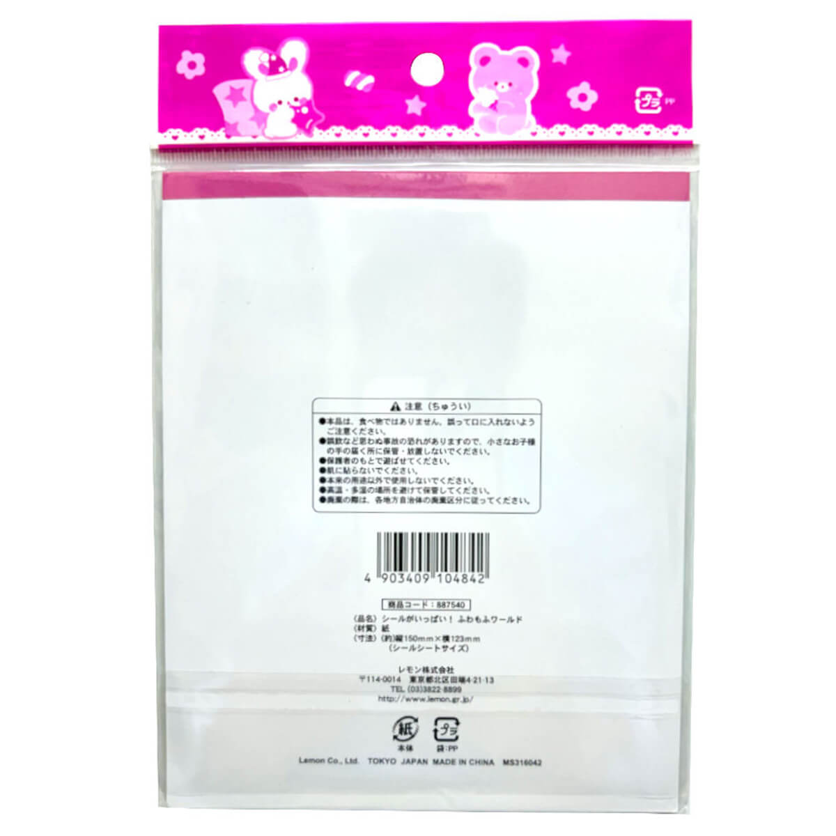 まとめ買い】キランキランなシールがいっぱい！ 0931/051495 | ワッツ
