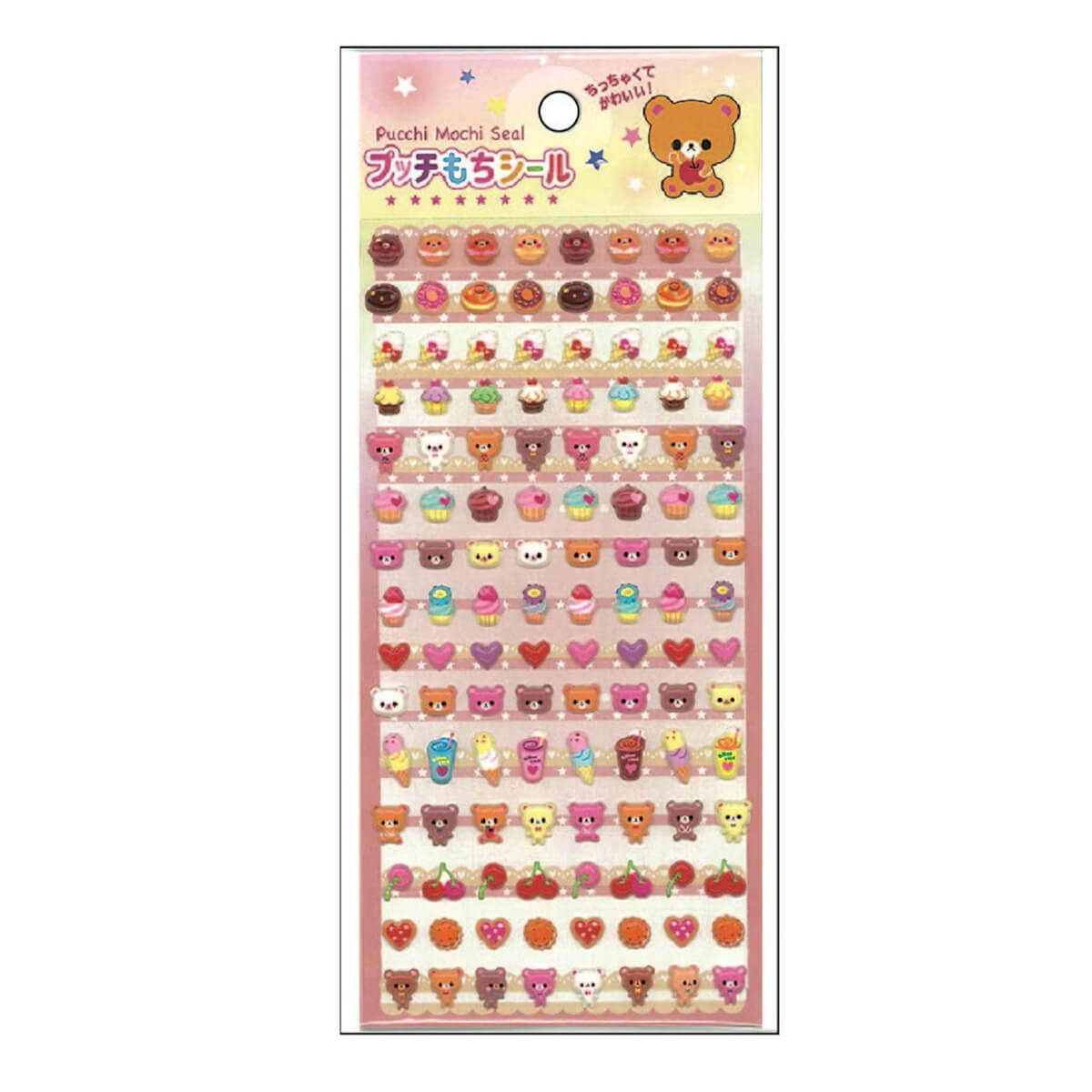 【まとめ買い】プッチもちシール カワッちっこい! 0931/051513