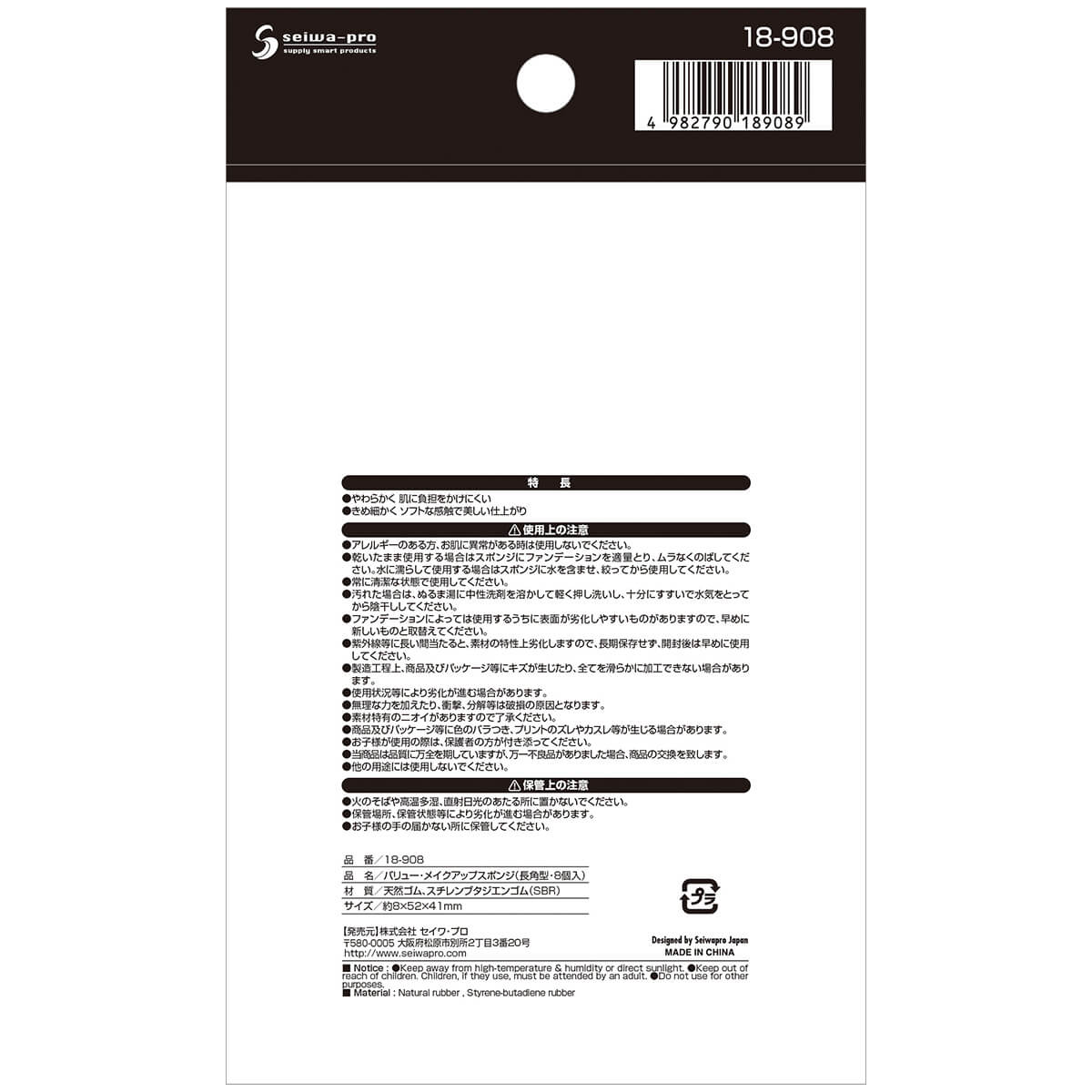 【まとめ買い】化粧スポンジ バリュー・スポンジパフ 角型 8個入 0474/052890