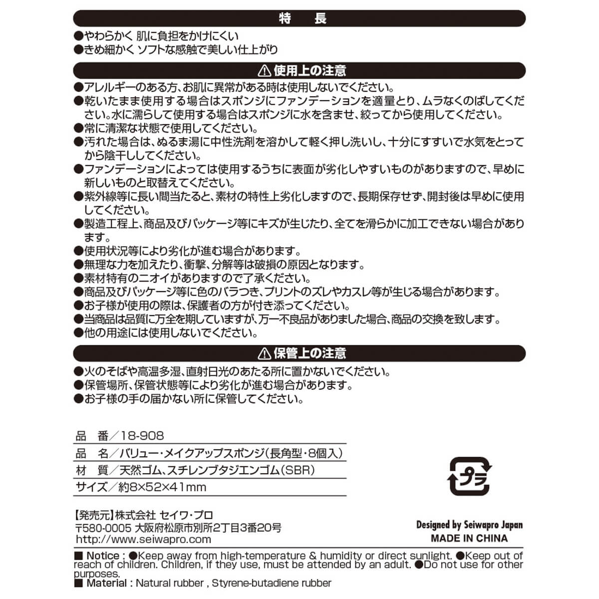 【まとめ買い】化粧スポンジ バリュー・スポンジパフ 角型 8個入 0474/052890