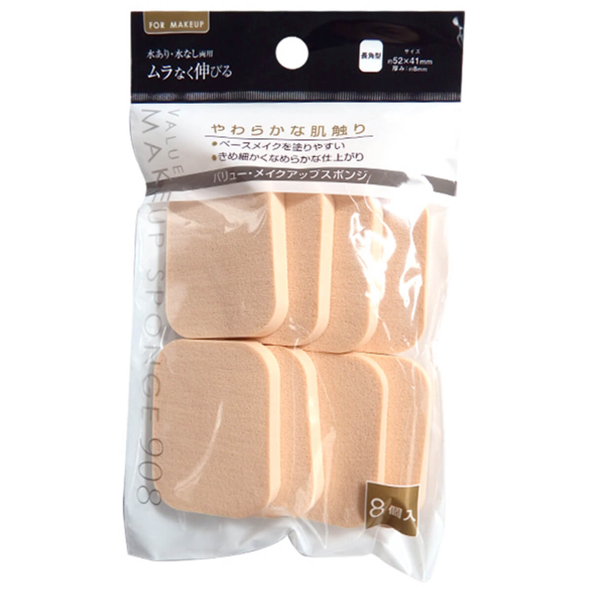 【まとめ買い】化粧スポンジ バリュー・スポンジパフ 角型 8個入 0474/052890