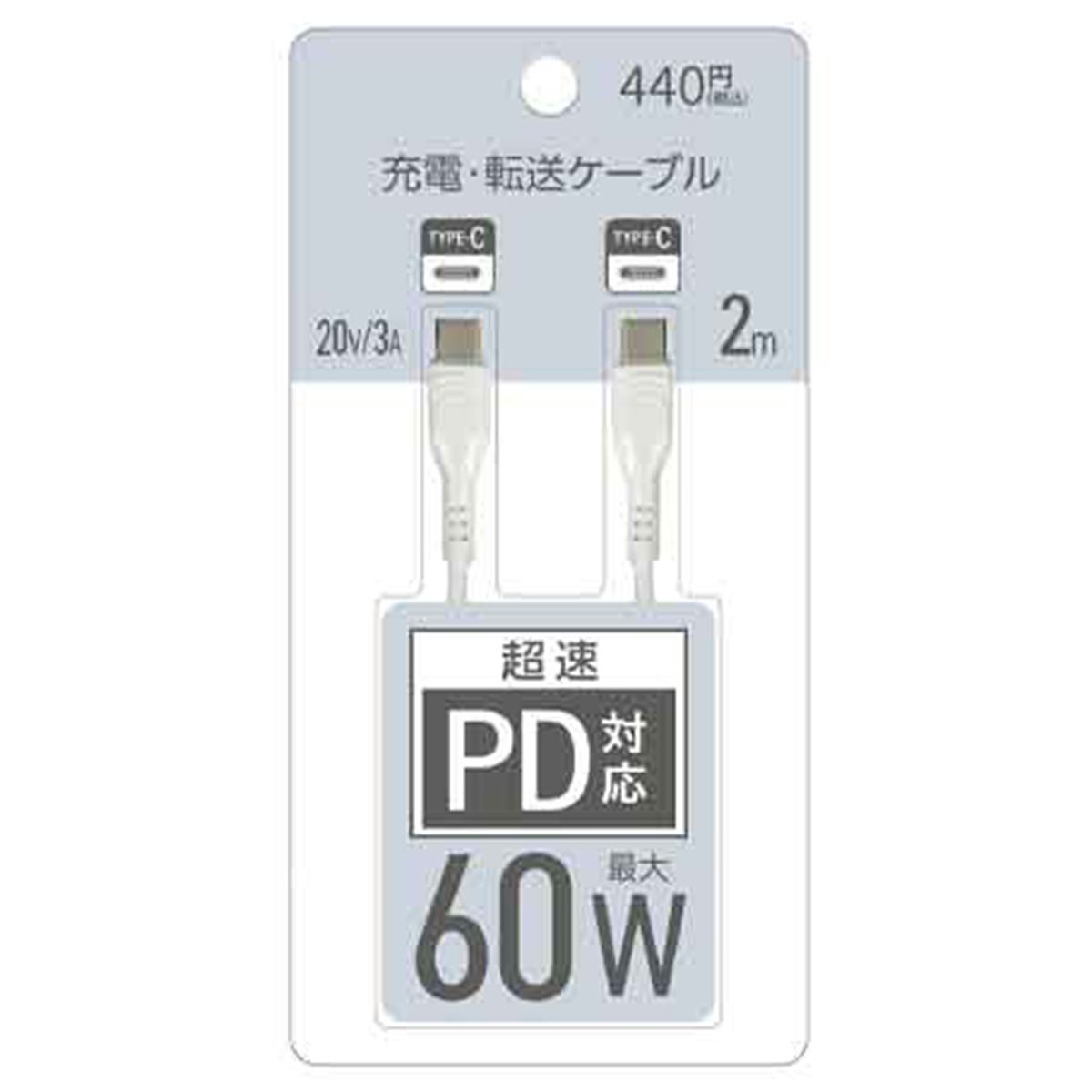 PB.超速PD対応充転ケーブル2m60W ホワイト  1550/053269