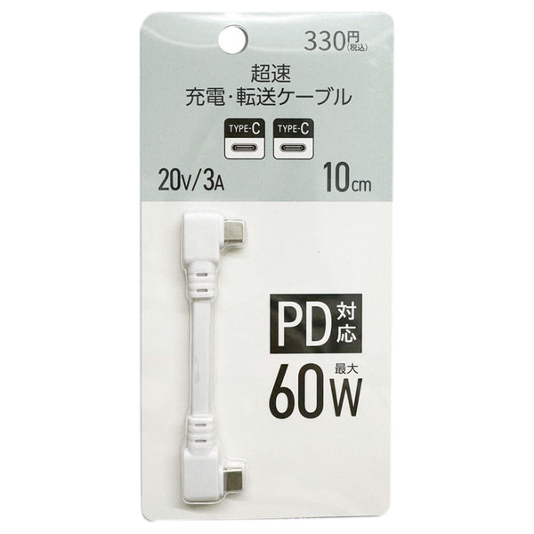 まとめ買い】PB.超速PD対応充転ケーブル10cm60W ホワイト 1550/053287