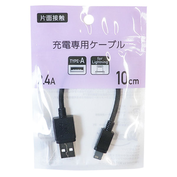 iPhone12 ブラック 64GB 充電ケーブル+箱付き iPhone 12 - Lightning - 充電アクセサリ - iPhoneアクセサリ