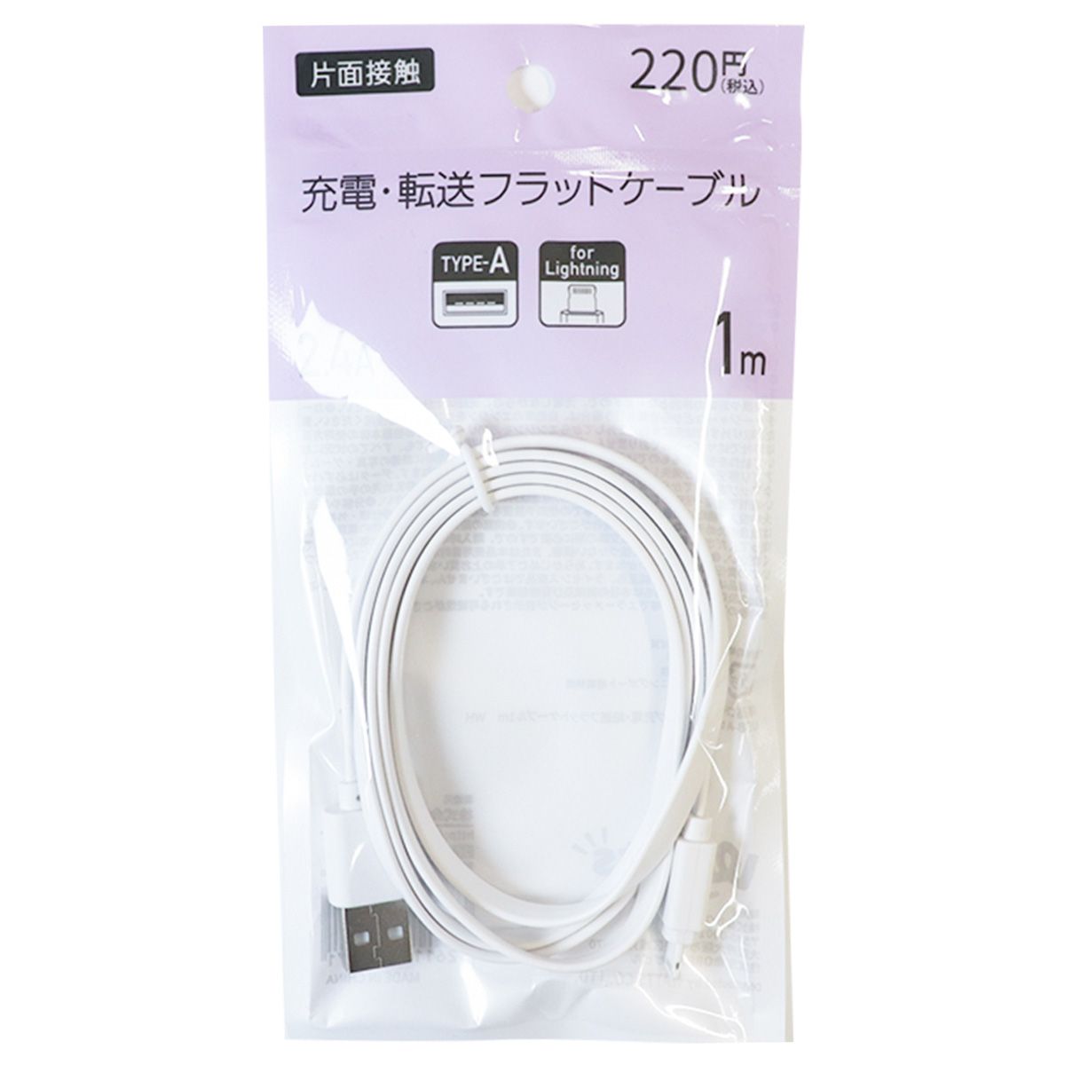 PB.USB-Atoライトニング充電･転送フラットケーブル1m ホワイト  1450/053367