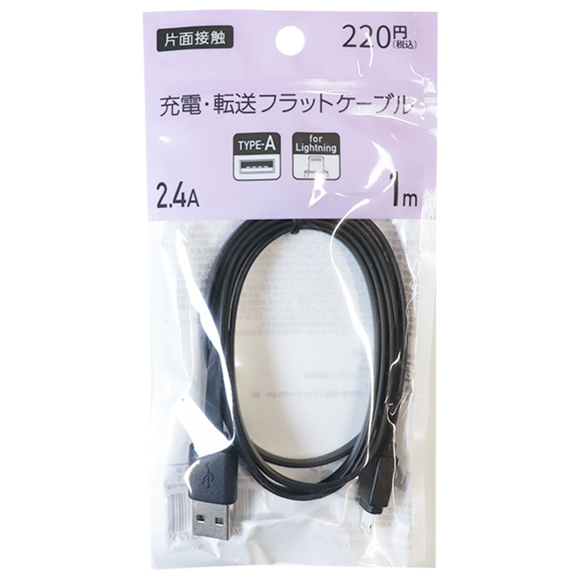 PB.USB-Atoライトニング充電･転送フラットケーブル1m ブラック  1450/053372