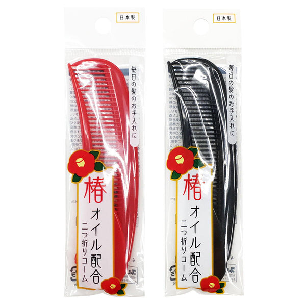まとめ買い】椿オイル配合二つ折りコーム0948/053378 | ワッツ