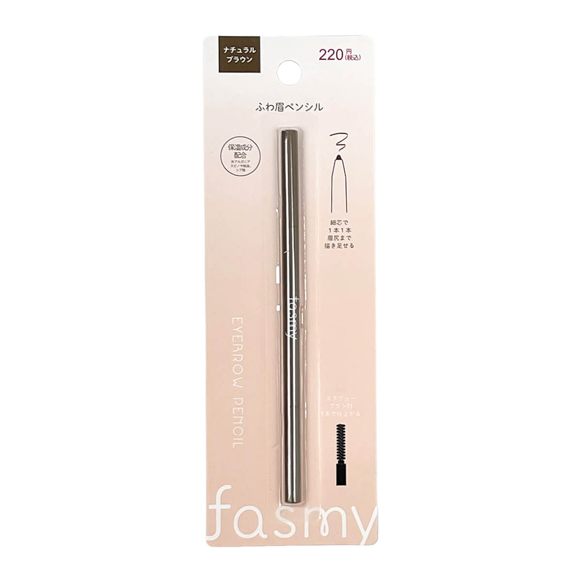 【まとめ買い】PB.fasmyふわ眉ペンシル02 1523/053442