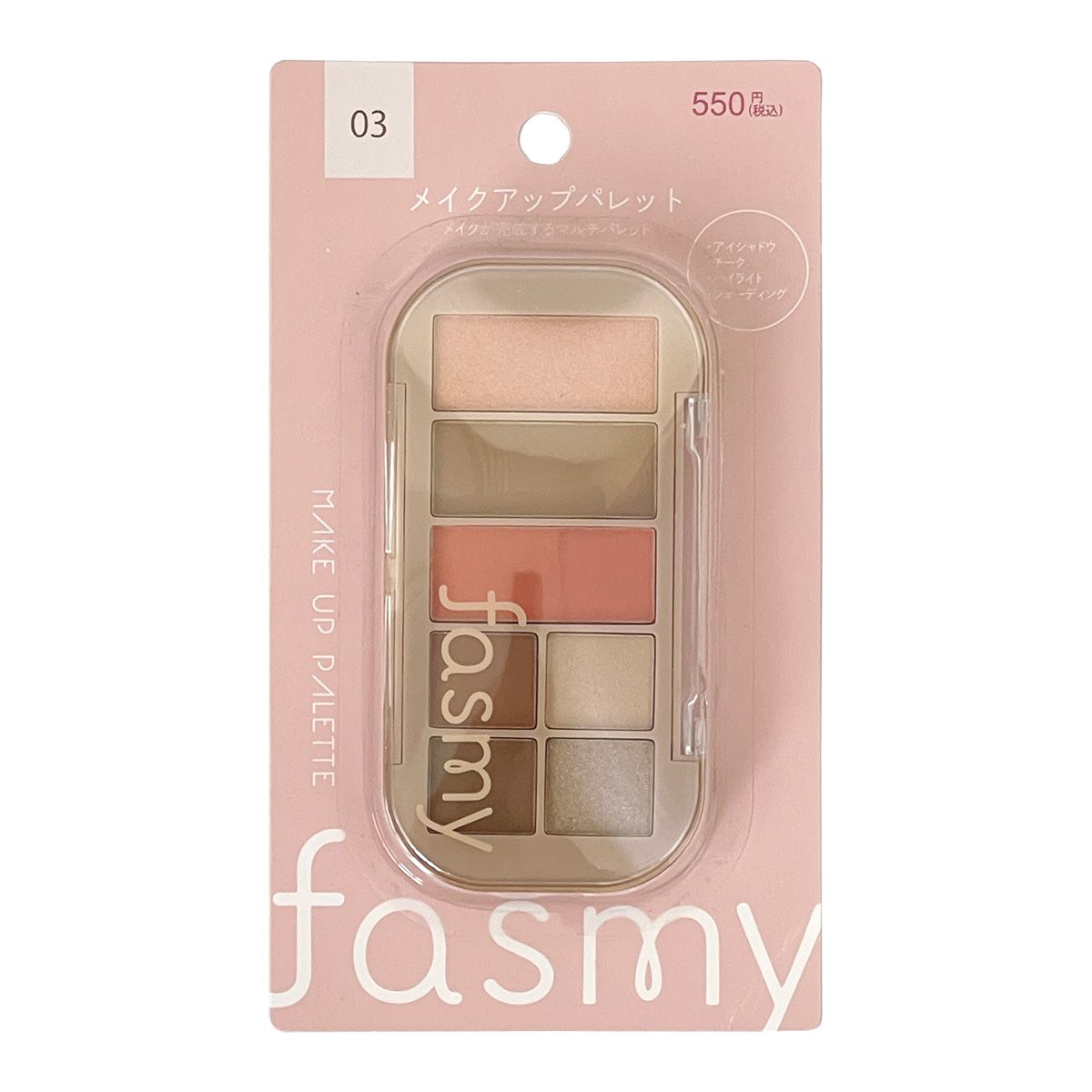 【まとめ買い】PB. fasmy メイクアップパレット 03 1523/053592