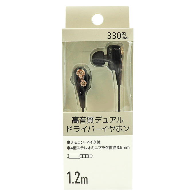 【まとめ買い】PB.高音質デュアルドライバーイヤホン 黒 9001/053779