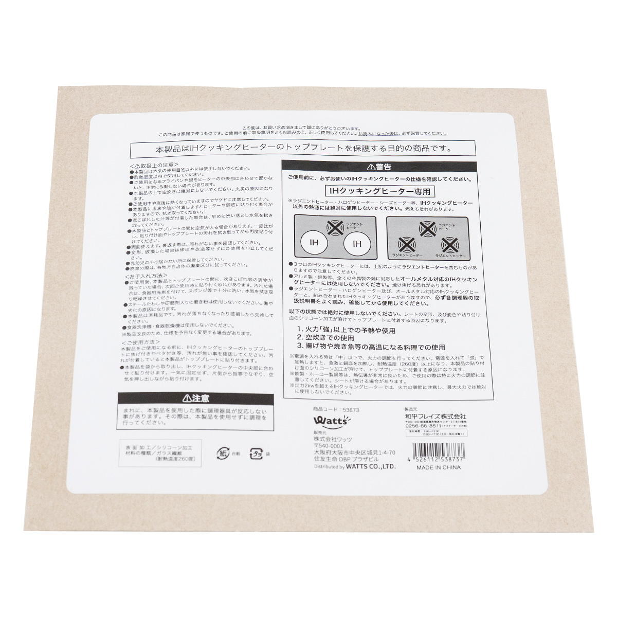 【まとめ買い】Tokinone PB.IH用汚れ防止シート22cm GY 9001/053873