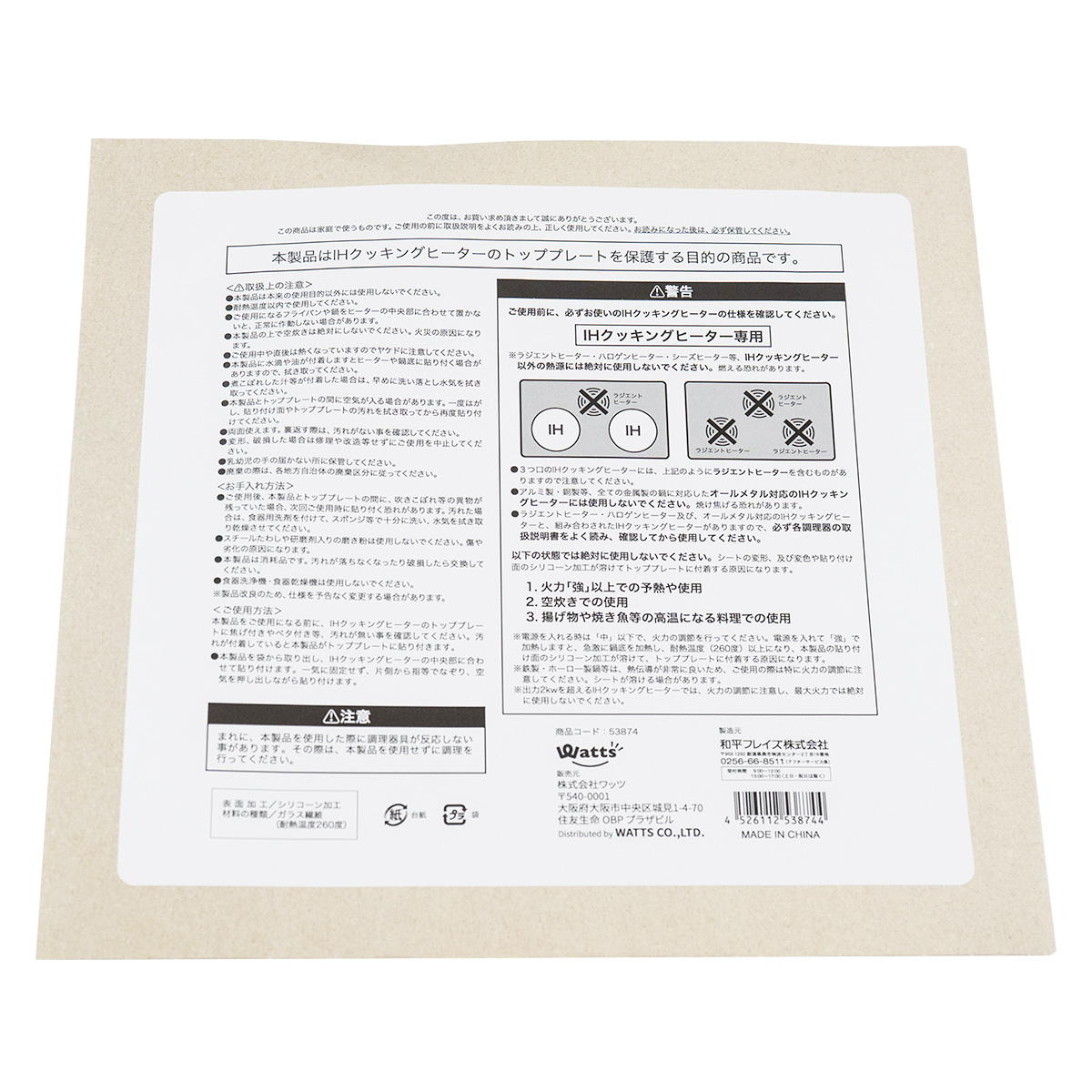 【まとめ買い】Tokinone PB.IH用汚れ防止シート22cm BK 9001/053874