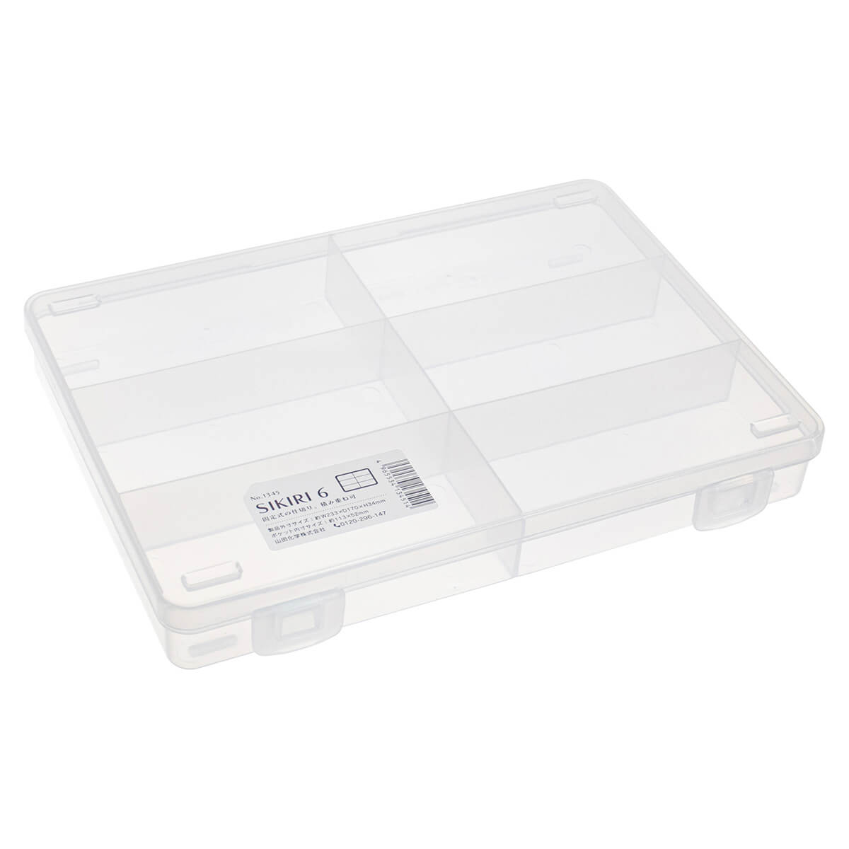 【まとめ買い】小物収納ケース 収納ボックス SIKIRI6 17×23.3×3.4cm 旅行 0847/053916